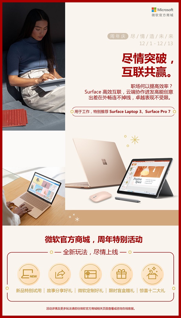 微軟官方商城雙12店慶火熱開啟，教你這樣“剁手”更省錢！