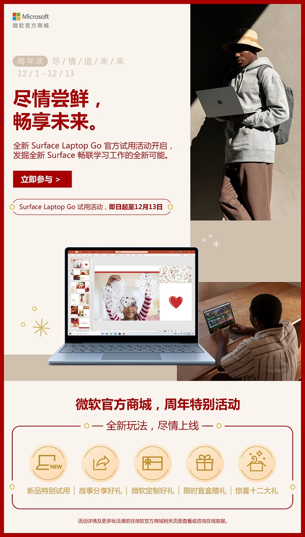 微軟官方商城雙12店慶火熱開啟，教你這樣“剁手”更省錢！
