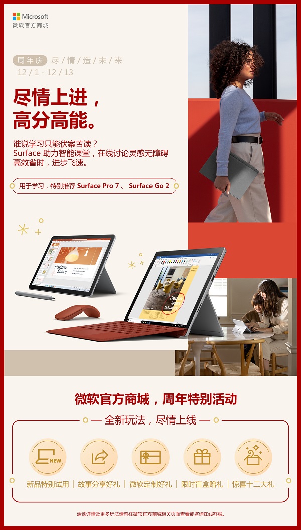 微軟官方商城雙12店慶火熱開啟，教你這樣“剁手”更省錢！