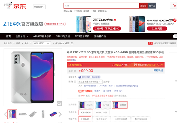如何切實解決長輩運(yùn)用智能技術(shù)困難？京東推出“時光機(jī)”計劃