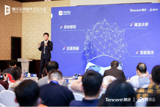 騰訊曹棟清：WeMap將助力共建時空融合的未來城市