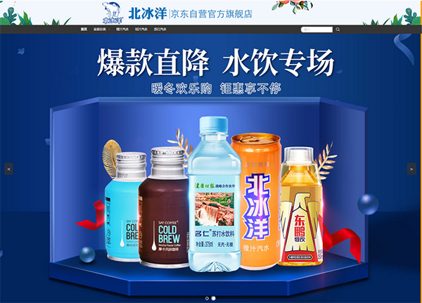 北冰洋成國貨“復(fù)蘇里程碑”京東超市數(shù)智化社會供應(yīng)鏈賦能老字號