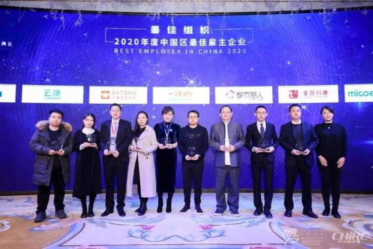 連續(xù)十年榮膺“中國(guó)最佳雇主”，四季沐歌不只是品牌更是家！
