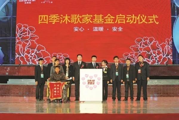連續(xù)十年榮膺“中國(guó)最佳雇主”，四季沐歌不只是品牌更是家！