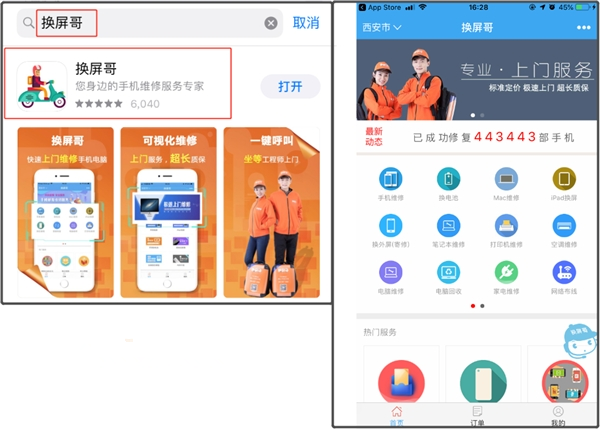 手機(jī)屏幕觸摸不靈敏怎么處理？試試這幾招，專治手機(jī)觸摸不靈！