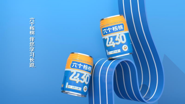 養(yǎng)元飲品關(guān)愛重度用腦群體，六個核桃2430護(hù)航國民腦健康