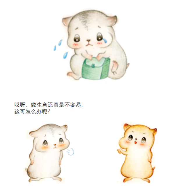 漫畫(huà)：什么是 “智能供應(yīng)鏈” ？