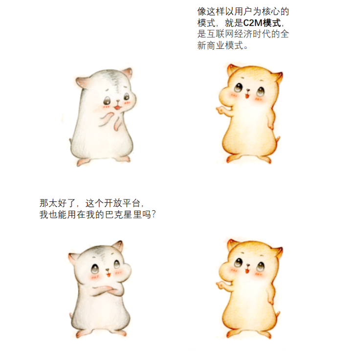 漫畫(huà)：什么是 “智能供應(yīng)鏈” ？