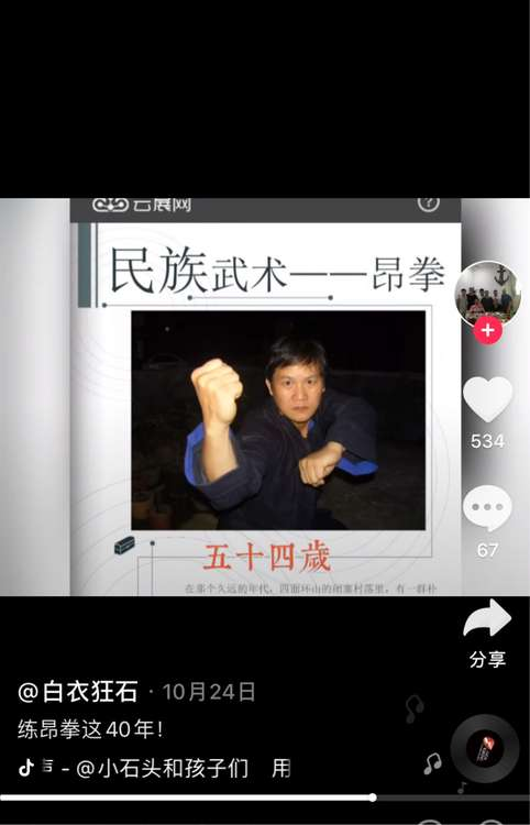 昂拳傳承人抖音隔空傳藝，攜弟子千里探尋“拳根”