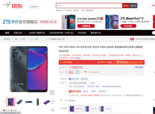 京東發(fā)布首款5G長輩智能手機(jī) C2M反向定制讓長輩老有所依