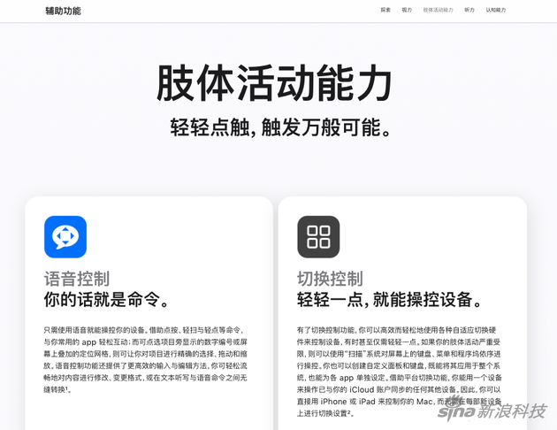 給行動(dòng)不便人士的關(guān)愛(ài)