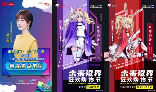 UDE2021  打通“上中下游和用戶”，搭建最完整消費電子產(chǎn)業(yè)生態(tài)