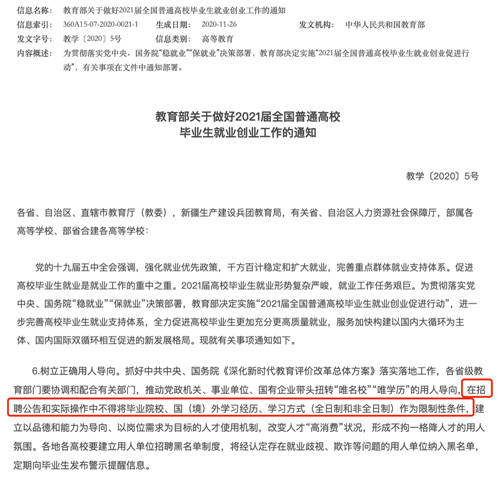 豆豆兼職｜教育部多項(xiàng)政策加持畢業(yè)生就業(yè)，靈活用工有效緩解就業(yè)壓力