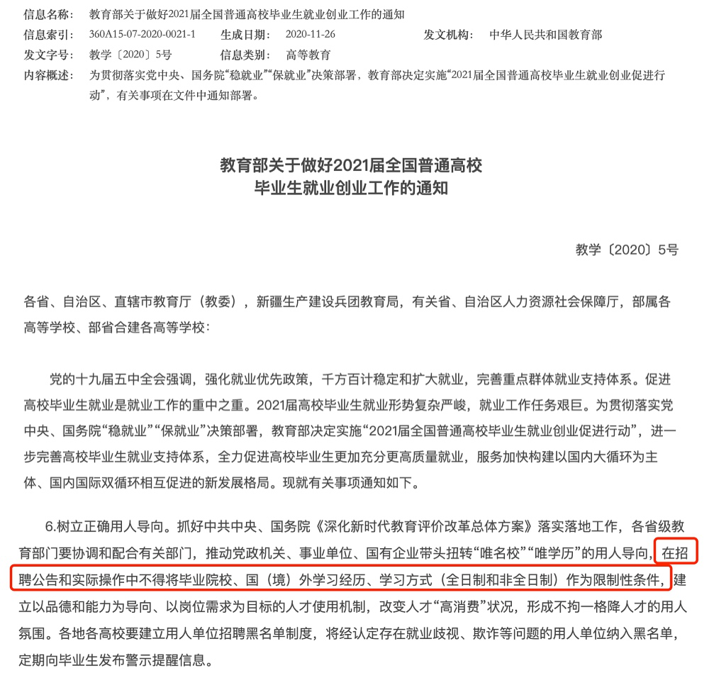 豆豆兼職｜教育部多項(xiàng)政策加持畢業(yè)生就業(yè)，靈活用工有效緩解就業(yè)壓力