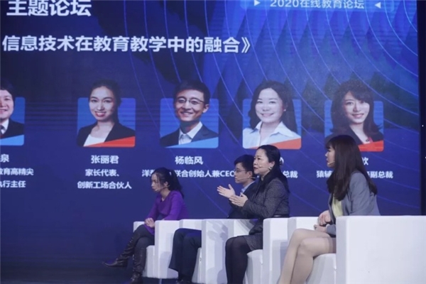 作業(yè)幫受邀參加新京報(bào)2020在線教育論壇，暢談未來教育新生態(tài)