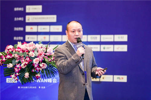 新華三出席2020中國SD-WAN峰會(huì)，以網(wǎng)絡(luò)創(chuàng)新助力百行百業(yè)數(shù)字化轉(zhuǎn)型