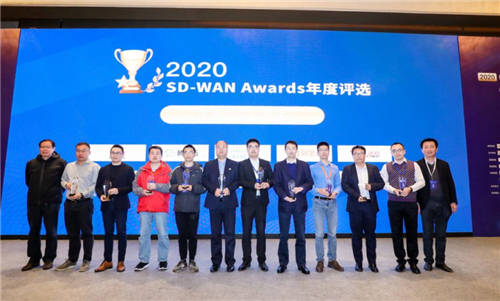 新華三出席2020中國SD-WAN峰會(huì)，以網(wǎng)絡(luò)創(chuàng)新助力百行百業(yè)數(shù)字化轉(zhuǎn)型