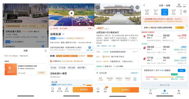 “運城惠游卡”升級啦！快來一起樂享輕度假！
