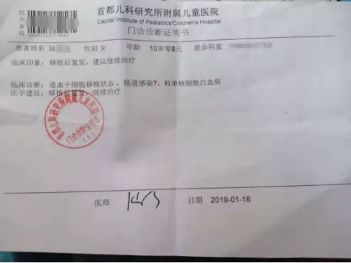 11歲女童與白血病抗?fàn)幬迥?，水滴籌伸出援手助力二次移植