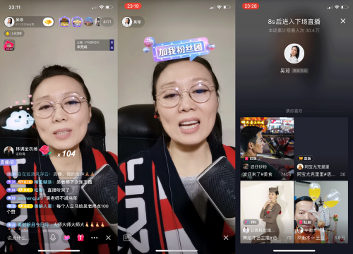 黃梅戲藝術(shù)家吳瓊抖音直播，一開口就讓30萬戲迷瘋狂