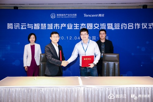 騰訊攜手智慧城市產(chǎn)業(yè)生態(tài)圈，打造標(biāo)準(zhǔn)項(xiàng)目助力智慧城市建設(shè)