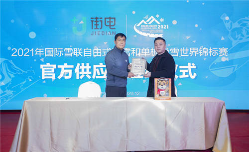 街電榮膺張家口2021世錦賽共享充電官方供應(yīng)商，全程助力高規(guī)格國際賽事