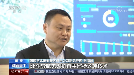 北斗三號啟用，加速5G無人機機場雄安電網(wǎng)應用