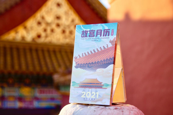 聯(lián)合故宮出版社推出2021年故宮日歷：騰訊開心鼠如何用英語(yǔ)講述中國(guó)文化？