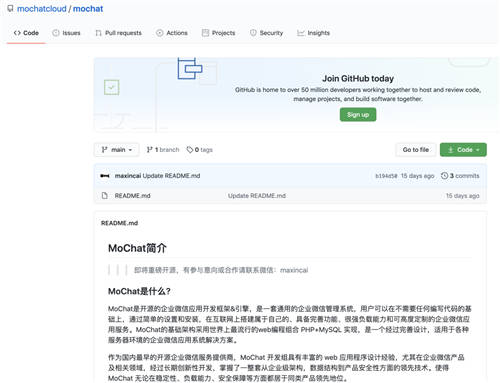 它來了！MoChat開源了一款超好用的企業(yè)微信開源SCRM系統(tǒng)，太香了