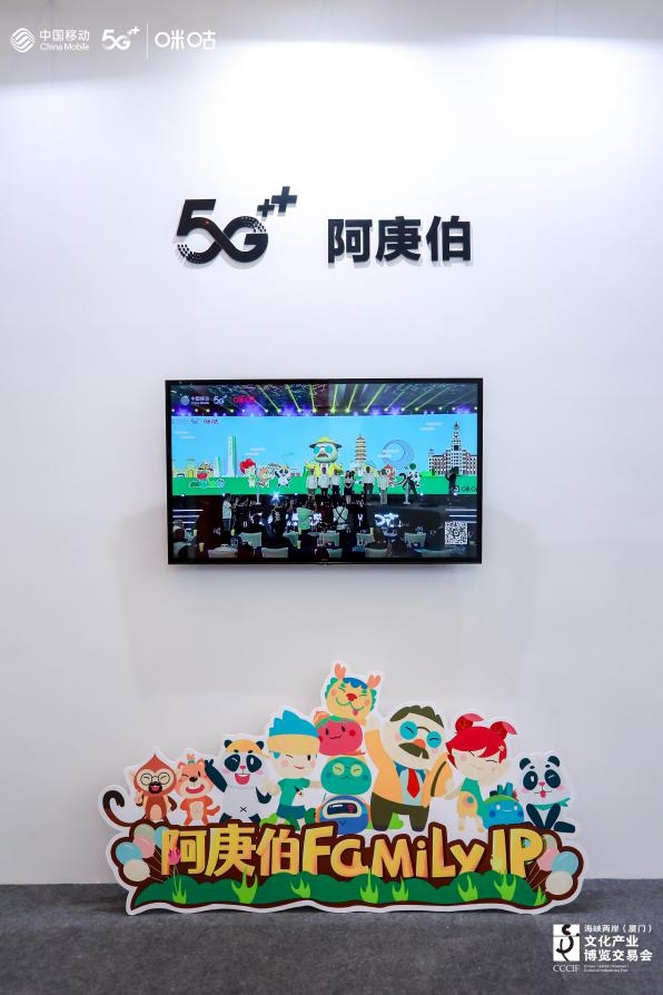 第十三屆文博會(huì)舉行，中國(guó)移動(dòng)咪咕5G+AR/VR賦能探索新文旅、新文博、新文創(chuàng)體驗(yàn)