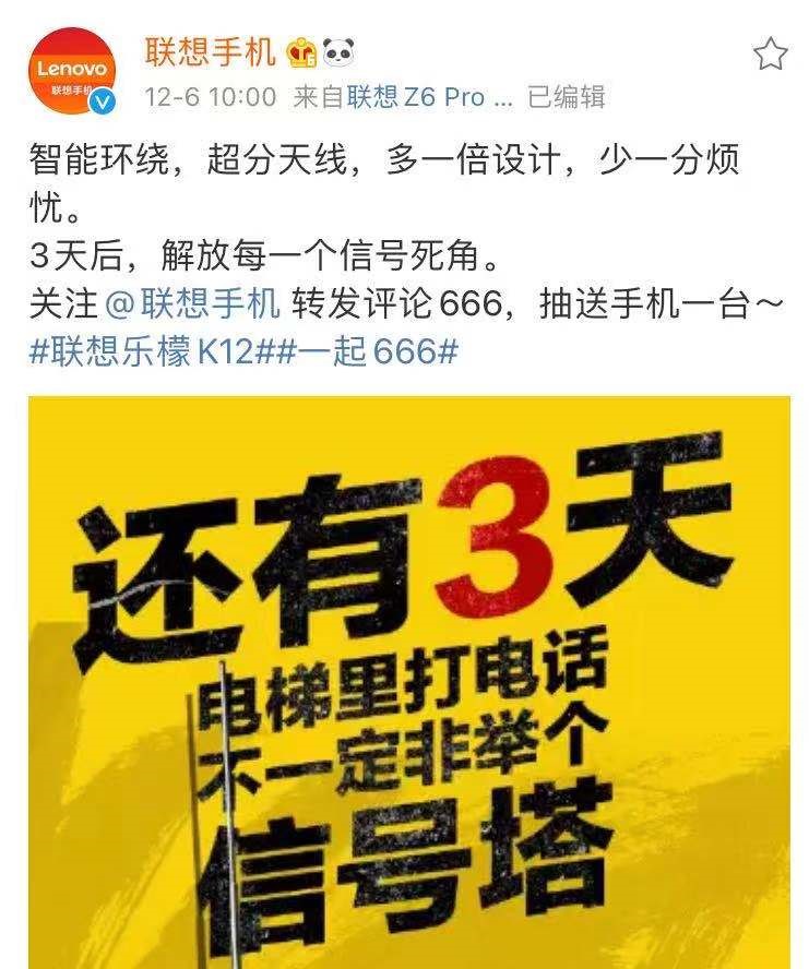 超越紅米？樂檬K12全新特質(zhì)官宣，信號(hào)、續(xù)航、拍照這么6