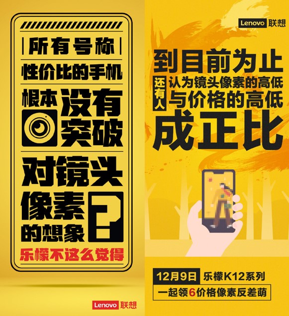 樂檬K12支持AI三攝，或超紅米Note 9！12月9日發(fā)布