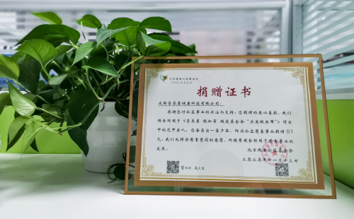 為公益發(fā)聲，傳遞社會(huì)正能量，營(yíng)養(yǎng)屋榮膺“2020年度公益慈善品牌”殊榮！