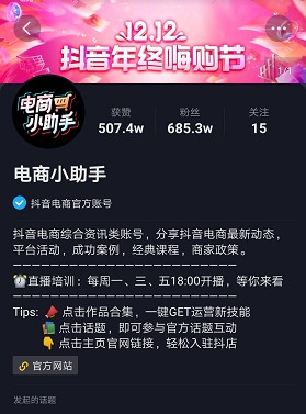 12.12抖音年終嗨購節(jié)正式上線，助推商家流量與銷量齊飛
