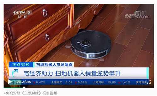 央視關注掃地機器人爆賣，領軍品牌科沃斯推出除菌地寶N8 PRO