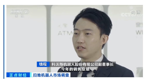 央視關注掃地機器人爆賣，領軍品牌科沃斯推出除菌地寶N8 PRO