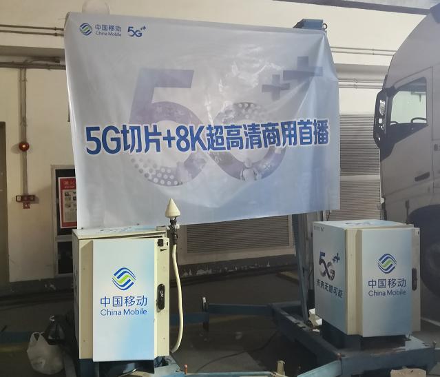 中國(guó)移動(dòng)5G切片實(shí)踐案例丨咪咕匯完成全球首場(chǎng)5G+4K/8K+XR云演藝盛典直播