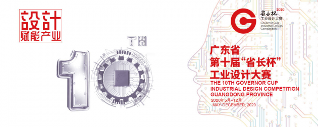 普渡科技餐飲回盤機(jī)器人“好啦”榮獲廣東省工業(yè)設(shè)計(jì)大賽產(chǎn)品組優(yōu)秀獎(jiǎng)