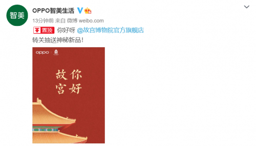 新年轉(zhuǎn)運(yùn)必備 OPPO聯(lián)手故宮 多款定制版產(chǎn)品或?qū)⒘料?/></p><p>OPPO在IP定制版產(chǎn)品方面可以說(shuō)是駕輕就熟。比如源于初代高達(dá)經(jīng)典設(shè)計(jì)的OPPO Reno Ace高達(dá)40周年定制版、連卡針都經(jīng)過(guò)深度定制的OPPO Ace2新世紀(jì)福音戰(zhàn)士限定版、讓英雄聯(lián)盟玩家倍感驚喜的OPPO Find X2英雄聯(lián)盟S10限定版，以及OPPO Enco W31網(wǎng)易云音樂定制款耳機(jī)和OPPO Watch英雄聯(lián)盟限定版，都憑借誠(chéng)意滿滿的深度定制，備受粉絲追捧，成為了IP定制產(chǎn)品中的經(jīng)典案例。</p><p align=