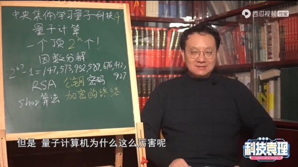 “九章”如何實(shí)現(xiàn)量子優(yōu)越性？西瓜視頻創(chuàng)作人袁嵐峰講解量子計(jì)算