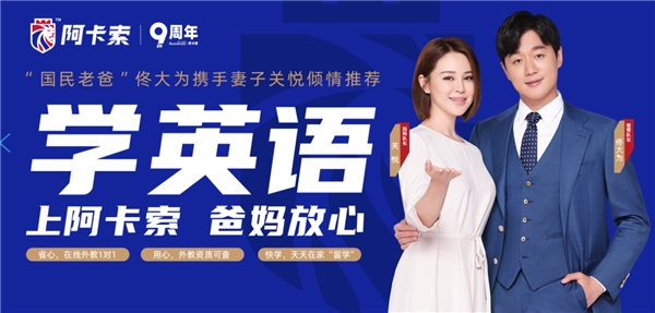 又獲新一輪融資 阿卡索憑什么持續(xù)獲得資本加持？