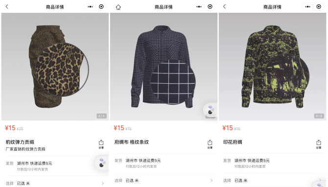 中國印染企業(yè)30強(qiáng)“美欣達(dá)”引入Style3D，開啟面料展銷數(shù)字化