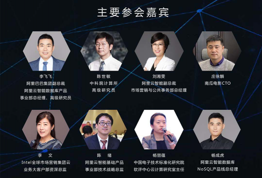 【線下首場免費報名啦】阿里云2020云內(nèi)存數(shù)據(jù)庫峰會 年度開發(fā)者的盛宴！