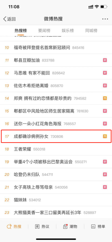網(wǎng)紅店P(guān)LAYHOUSE：成都疫情爆發(fā)以來已完成全員核酸檢測、主動停止?fàn)I業(yè)