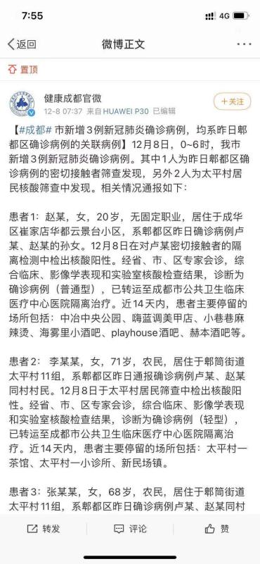 網(wǎng)紅店P(guān)LAYHOUSE：成都疫情爆發(fā)以來已完成全員核酸檢測、主動停止?fàn)I業(yè)