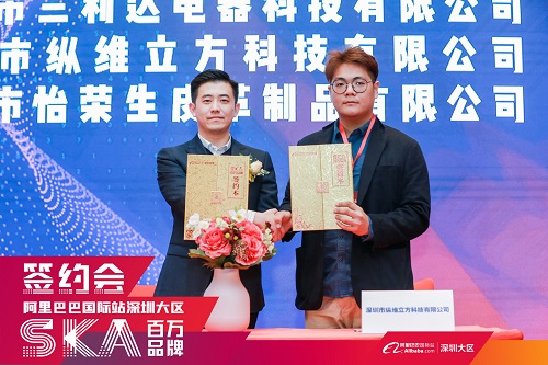 縱維立方與阿里巴巴達(dá)成SKA合作，迎戰(zhàn)跨境電商新機(jī)遇！