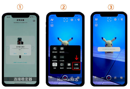 快手聯(lián)合飛宇穩(wěn)定器發(fā)力，深度打通直播&短視頻