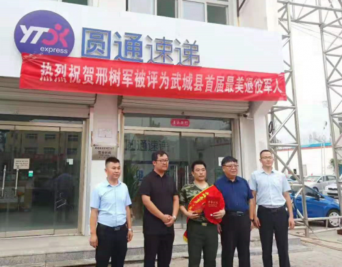 圓通快遞小哥獲“最美退役軍人”稱號(hào)，彰顯自強(qiáng)不息的精神