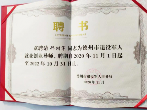 圓通快遞小哥獲“最美退役軍人”稱號(hào)，彰顯自強(qiáng)不息的精神