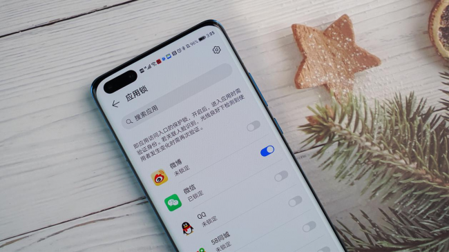 華為P40系列安全小功能，讓你安心用手機
